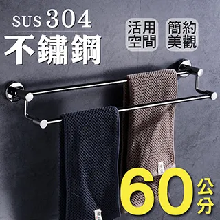 加厚升級★304不鏽鋼-單桿毛巾架 歷史價格詳細信息