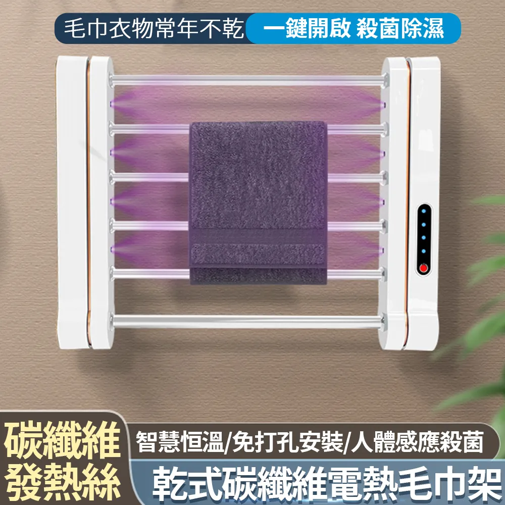 電熱毛巾架 毛巾架 智慧溫控110V 免打孔/打孔不銹鋼烘干掛架衛生間（寬度45CM） 歷史價格詳細信息