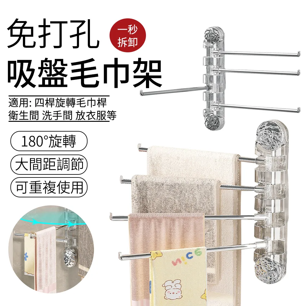 旋轉真空吸盤葉片插頭收納 3入 歷史價格詳細信息