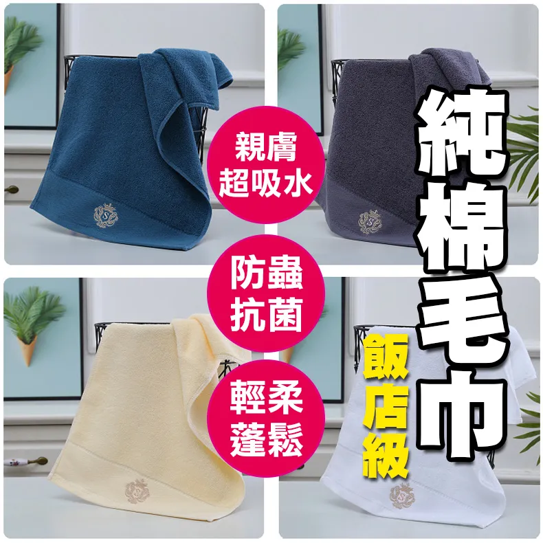 飯店級純綿浴巾 歷史價格詳細信息
