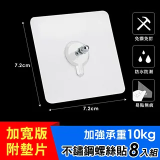 【iRoom優倍適】免釘免鑽強力無痕不鏽鋼掛勾(20入組) 歷史價格詳細信息