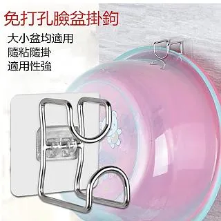 無痕臉盆掛勾【00294】 掛臉盆架 掛架 收納 浴室 壁掛 無痕 免釘 歷史價格詳細信息