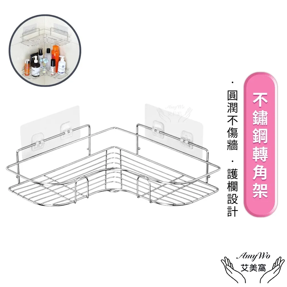 【Amywo艾美窩】不鏽鋼掛鞋架IH-02303 歷史價格詳細信息