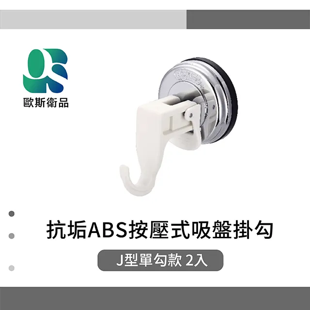 J型掛勾 簡約J型掛勾 無痕掛勾 掛勾 歷史價格詳細信息