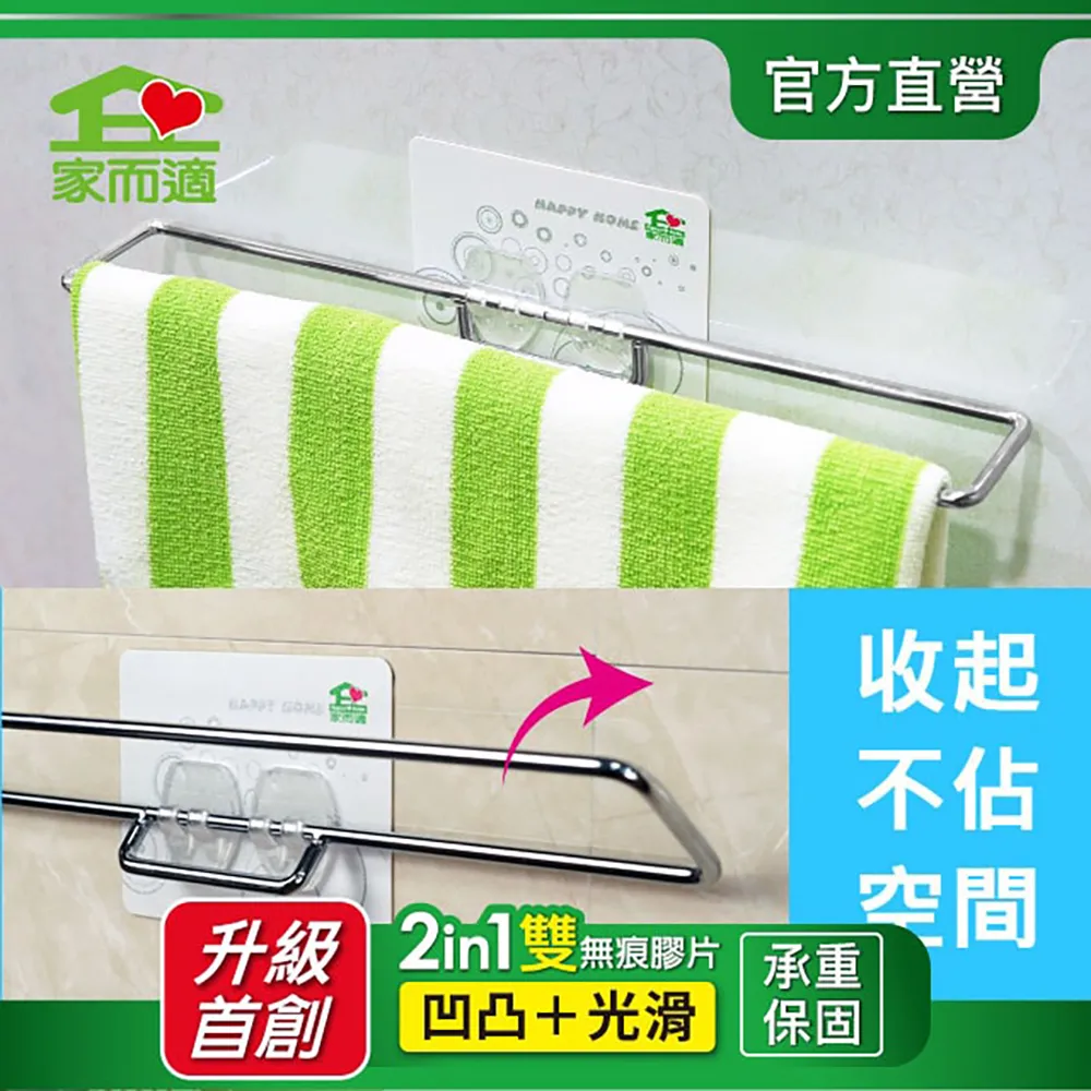 家而適衛生紙架 (捲筒廚房紙巾架) 歷史價格詳細信息