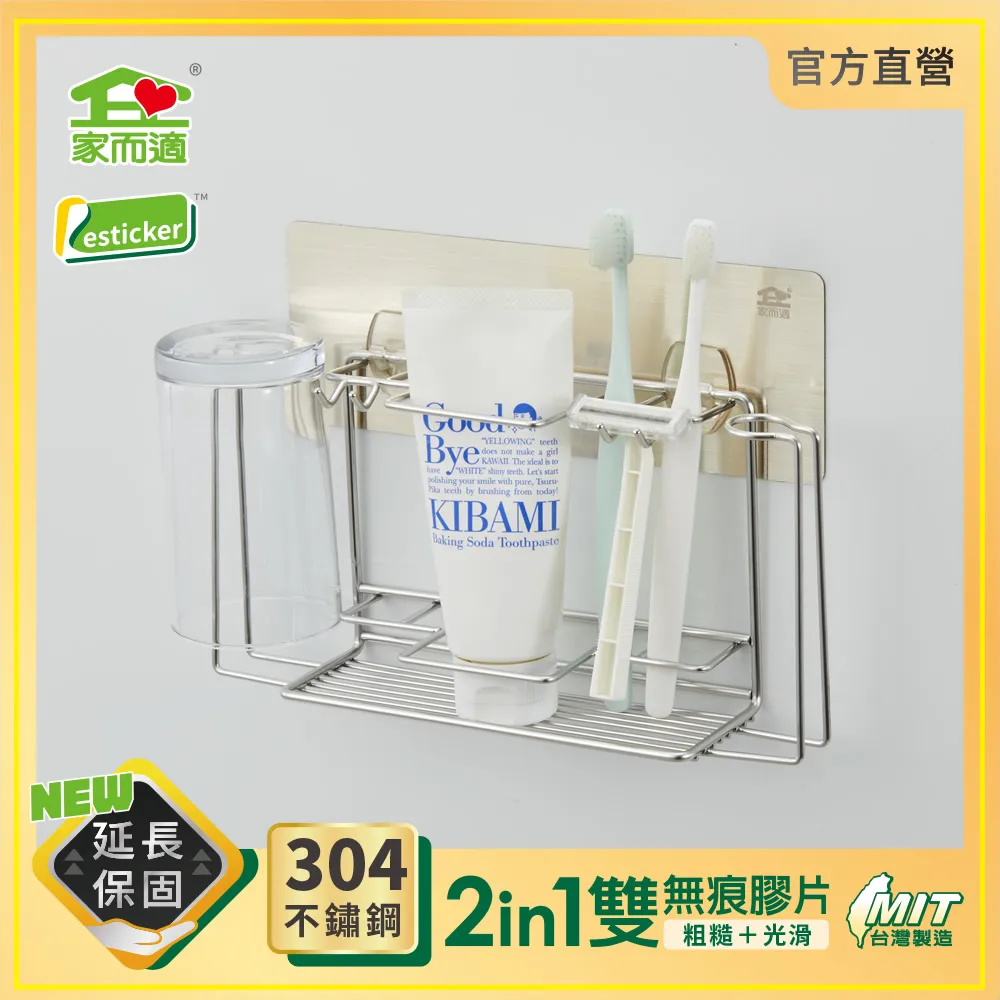 家而適【台灣製304不鏽鋼】杯架瀝水收納架(星辰銀 新包裝上市) 歷史價格詳細信息