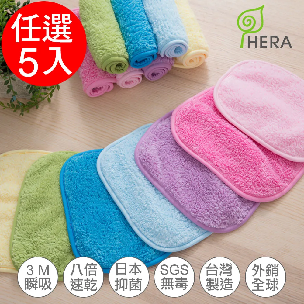 HERA 3M專利瞬吸快乾抗菌超柔纖 兒童防護巾18x14cm 圍兜 兒童防髒巾 兒童圍兜☆溫溫老闆☆ 歷史價格詳細信息