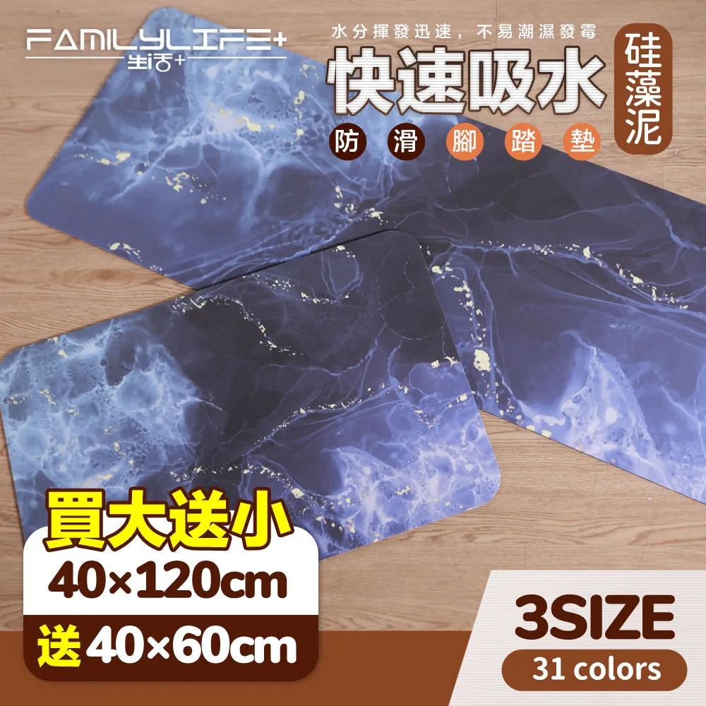 【FL 生活+】硅藻土快速吸水防滑軟地墊-40x60cm(A-086) 歷史價格詳細信息