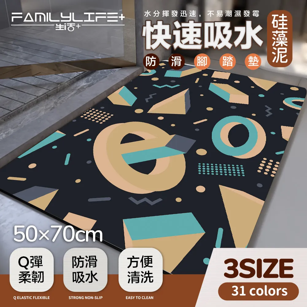 【FL 生活+】硅藻土快速吸水防滑軟地墊-40x60cm(A-086) 歷史價格詳細信息
