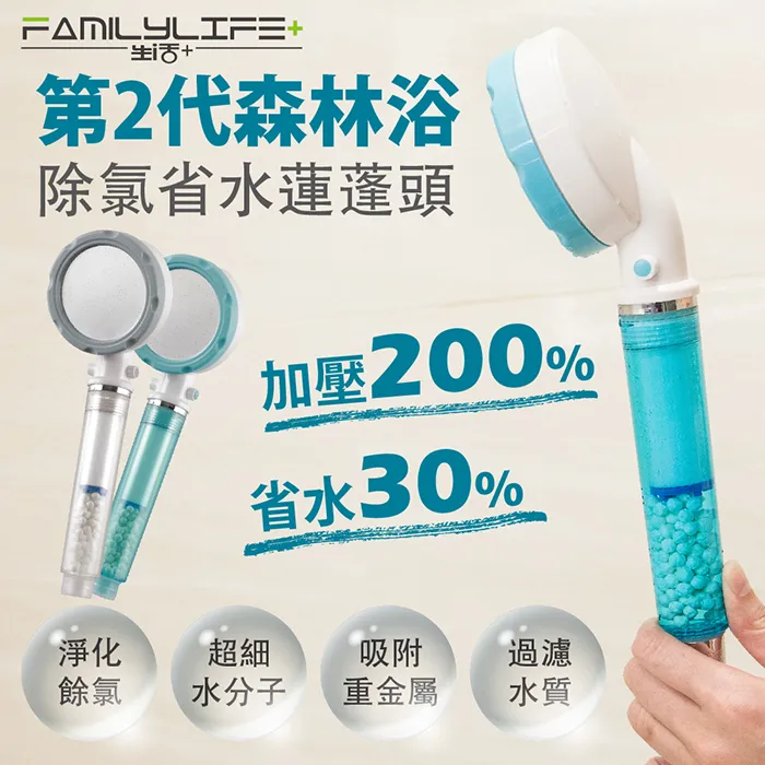 【FL 生活+】森林浴除氯淨水蓮蓬頭超值9件組(蓮蓬頭*1+1年份除氯補充包) 歷史價格詳細信息