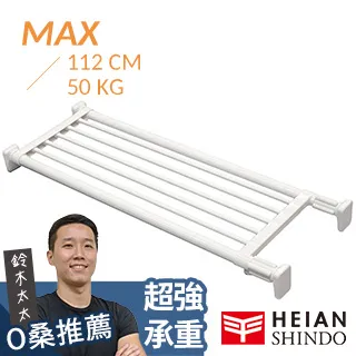 【平安伸銅】層架款 獨立腳伸縮桿層架  TAI-20(max 112cm 50kg  鈴木太太公司貨) 歷史價格詳細信息