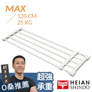 【平安伸銅】層架款 獨立腳伸縮桿層架  TAI-20(max 112cm 50kg  鈴木太太公司貨) 歷史價格詳細信息