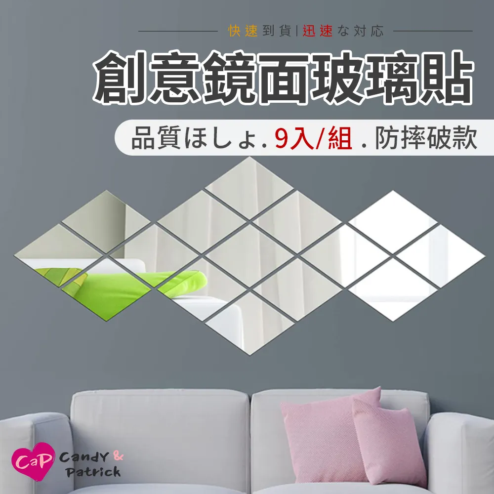 【15入】【創意玻璃鏡貼】隨處可貼 完全背膠 鏡貼 方塊鏡 牆面鏡【BE043】 歷史價格詳細信息