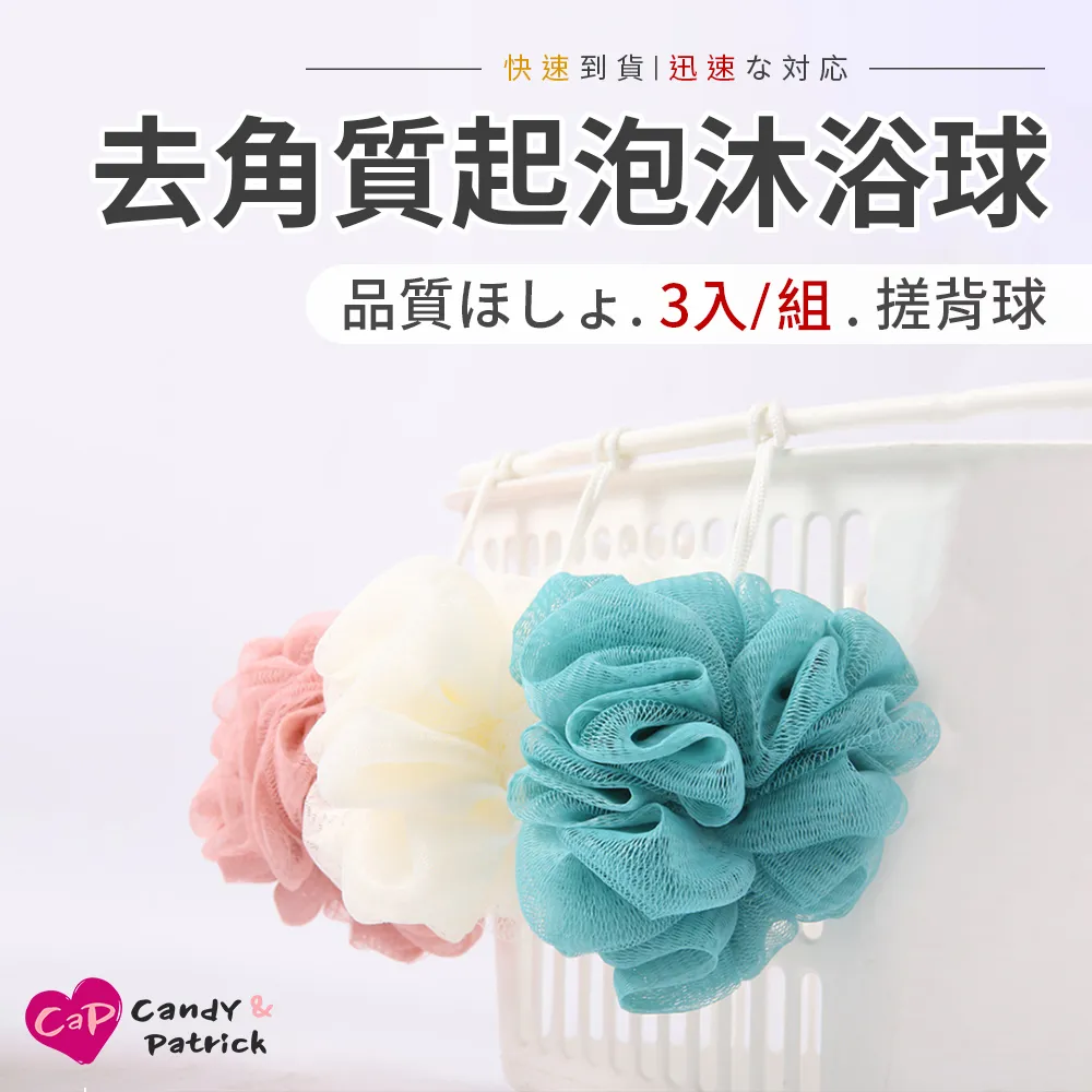起泡沐浴球搓背巾  現貨 蝦皮直送 歷史價格詳細信息