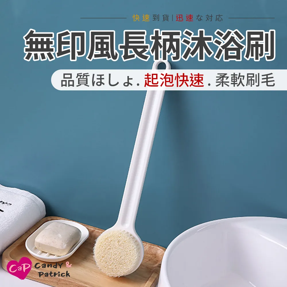 【Cap】無印風長柄沐浴刷 3入組 歷史價格詳細信息