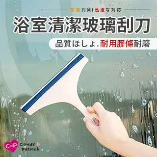 清潔玻璃刮 【00448】玻璃刮刀 玻璃清潔器 刮板 鏡面  刮水 玻璃刮 清潔 刮刀 刮水器 玻璃 歷史價格詳細信息