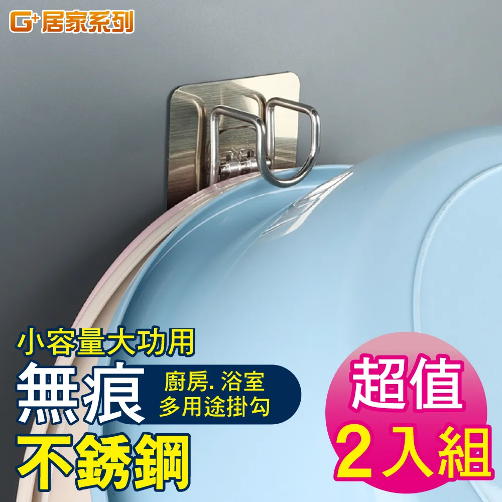 無痕臉盆掛勾【00294】 掛臉盆架 掛架 收納 浴室 壁掛 無痕 免釘 歷史價格詳細信息