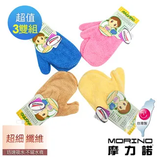 【MORINO摩力諾】抑菌防霉除塵手套(超值4雙組)  MO9602 歷史價格詳細信息