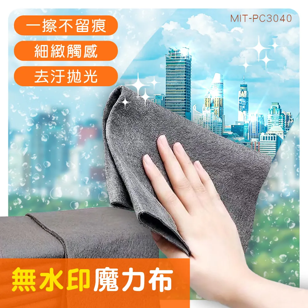 無水印魔力布 /2入組 550-PC3040 歷史價格詳細信息