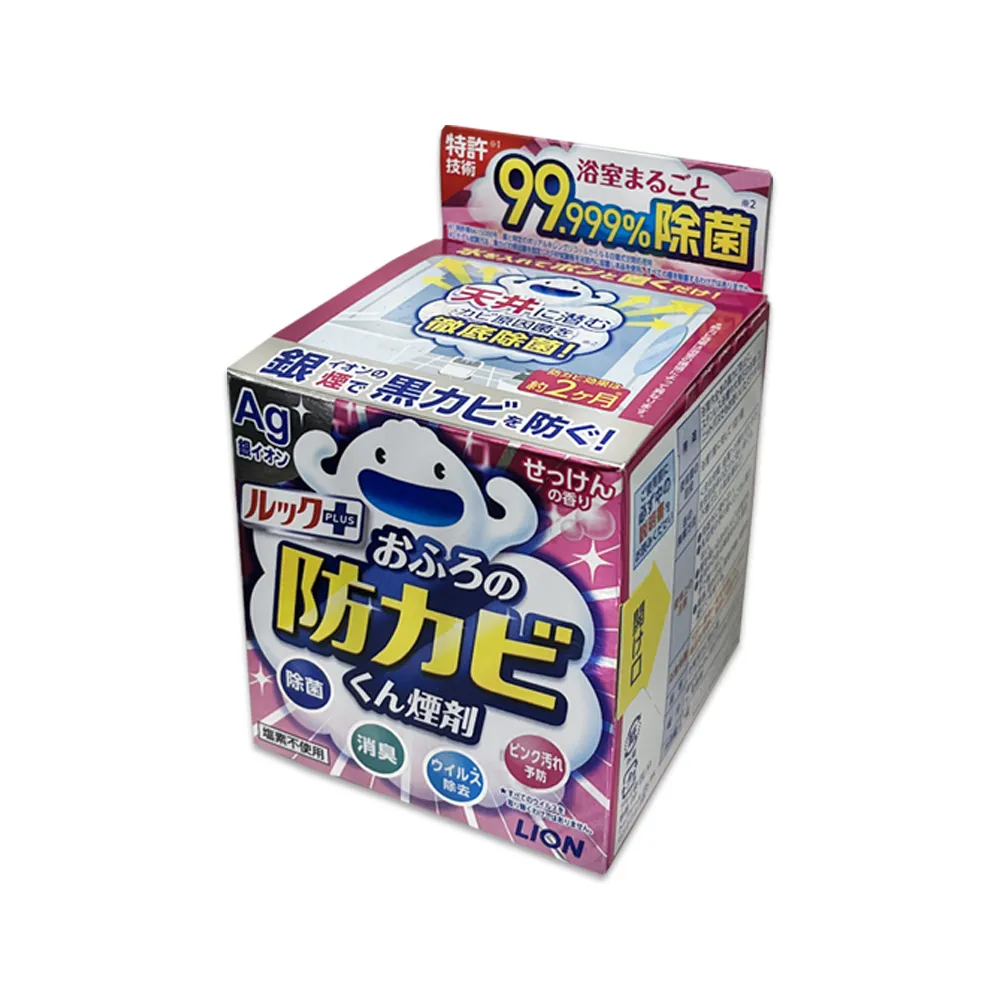 日本LION獅王-Ag銀離子浴室全方位防霉消臭煙霧劑(2款可選)1入/盒 歷史價格詳細信息