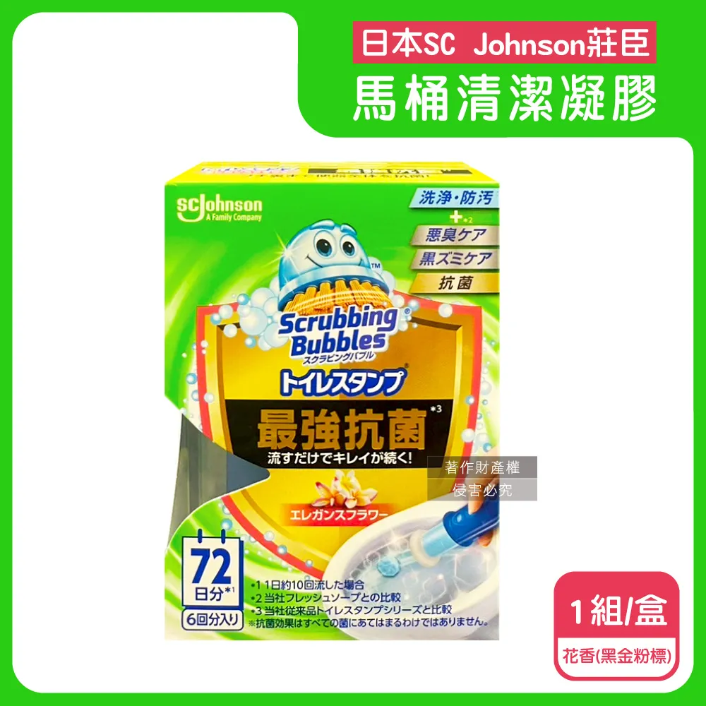 日本SC Johnson莊臣-馬桶清潔凝膠補充管38gx2支/盒(不含推桿)－檸檬(黃)x1盒 歷史價格詳細信息