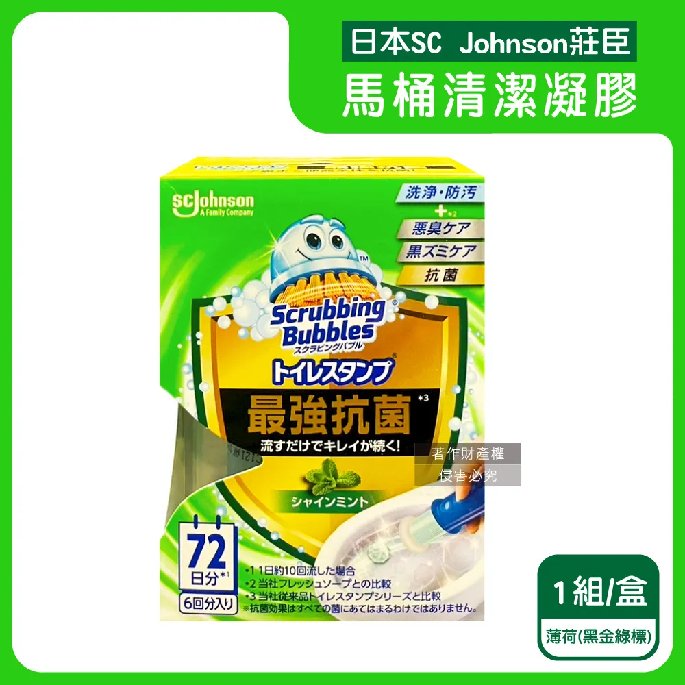 日本SC Johnson莊臣-馬桶清潔凝膠補充管38gx2支/盒(不含推桿)－檸檬(黃)x1盒 歷史價格詳細信息