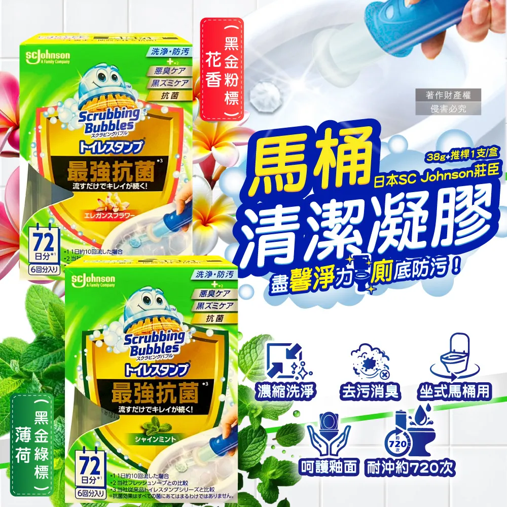 (2盒)日本莊臣-約6週縫隙防霉浴廁芳香劑8ml/盒-花香藍標 歷史價格詳細信息