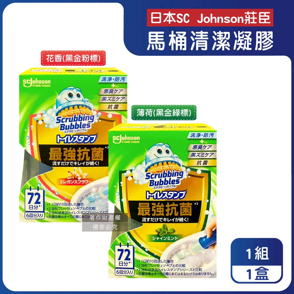 日本SC Johnson莊臣-馬桶清潔凝膠補充管38gx2支/盒(不含推桿)－檸檬(黃)x1盒 歷史價格詳細信息