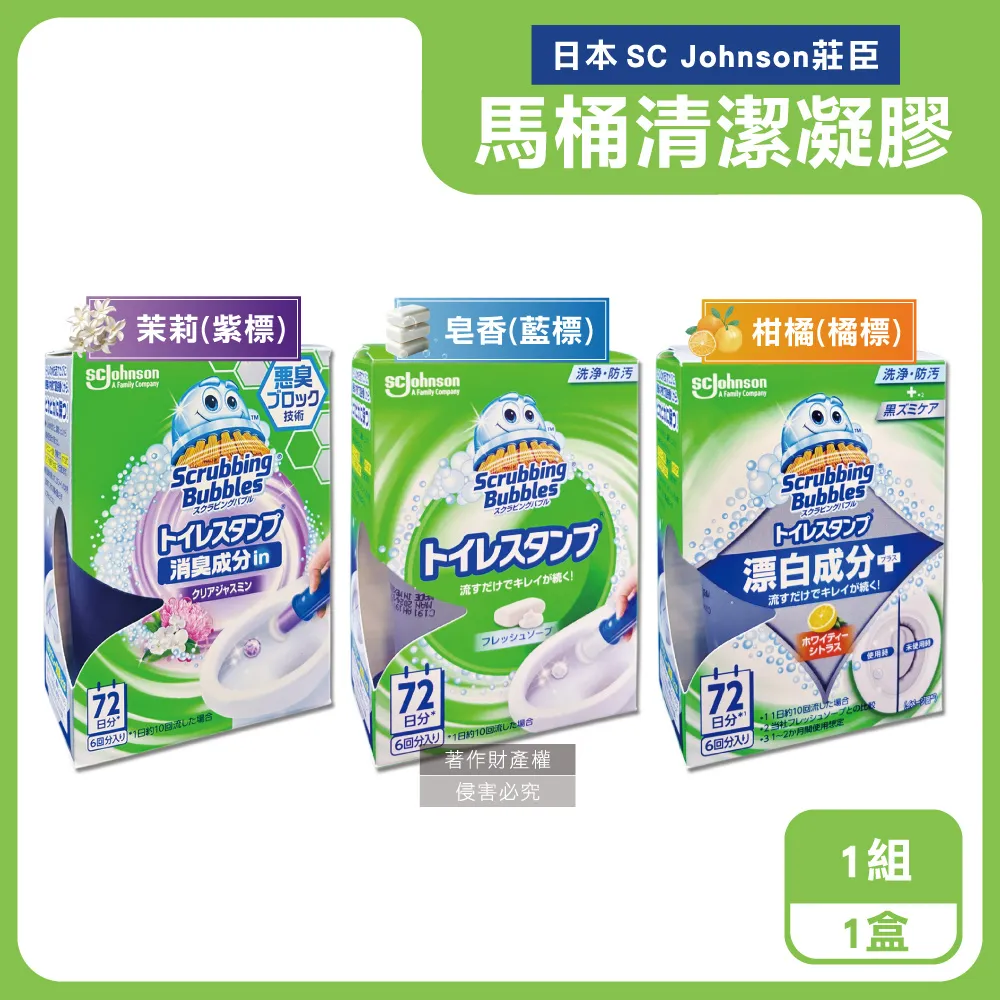 日本SC Johnson莊臣-推桿式馬桶清潔凝膠茉莉芳香(紫色)38g+推桿1支/盒 歷史價格詳細信息