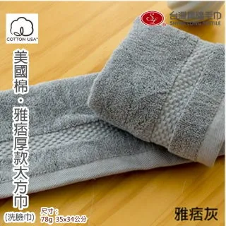 美國棉＊雅痞雙股厚款浴巾(4條組 加贈雅痞大方巾1條) 多色組合  【台灣興隆毛巾製】飯店級厚度 歷史價格詳細信息