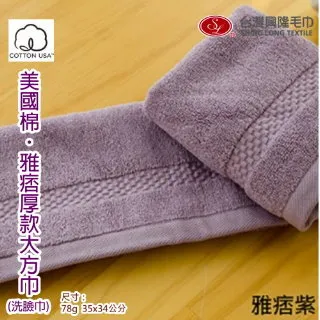 美國棉＊雅痞雙股厚款浴巾(4條組 加贈雅痞大方巾1條) 多色組合  【台灣興隆毛巾製】飯店級厚度 歷史價格詳細信息