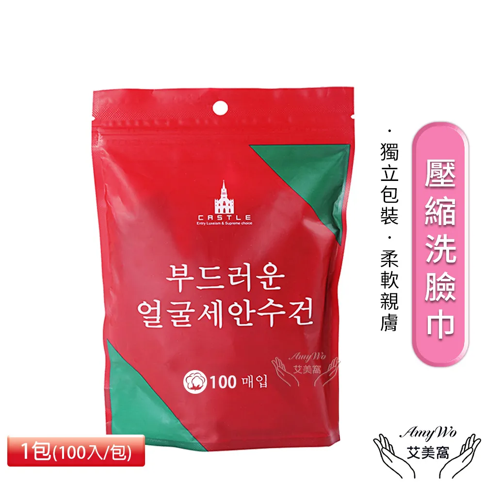 【Amywo艾美窩】壓縮毛巾 洗臉巾加厚款24*30cm 20入/包(加大加厚 一次性壓縮毛巾 旅行壓縮毛巾) 歷史價格詳細信息