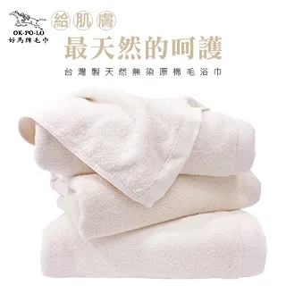 【OKPOLO】MIT無染吸水浴巾(柔順厚實) 歷史價格詳細信息