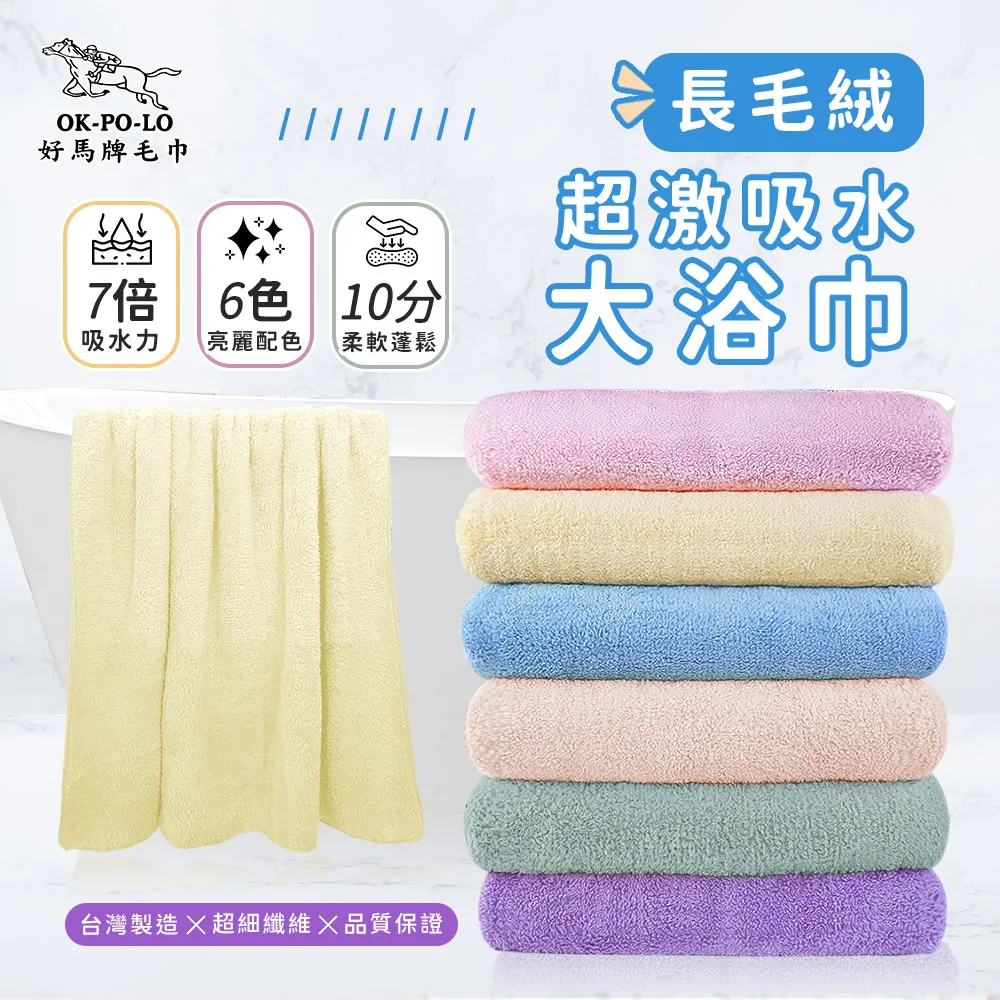 OKPOLO 長毛絨毛巾 30x90cm 多色可選 免運費 現貨 廠商直送 歷史價格詳細信息