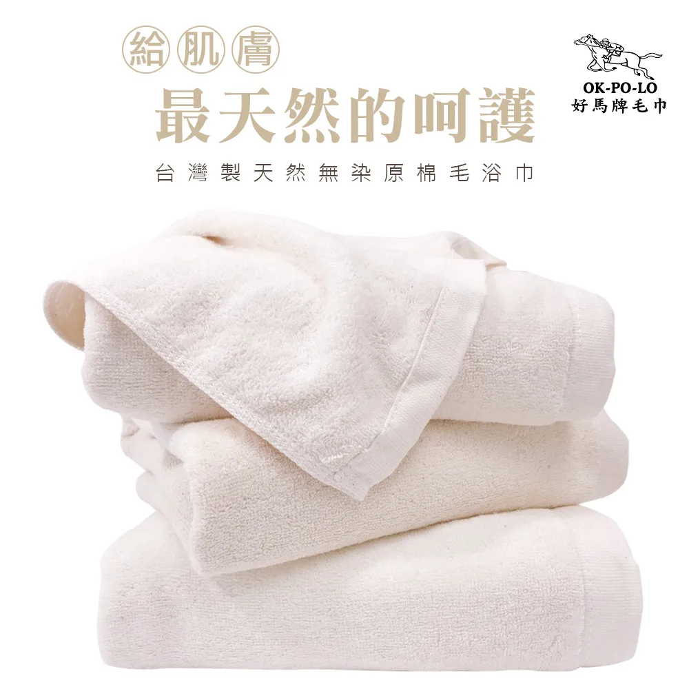 【OKPOLO】MIT無染吸水浴巾(柔順厚實) 歷史價格詳細信息