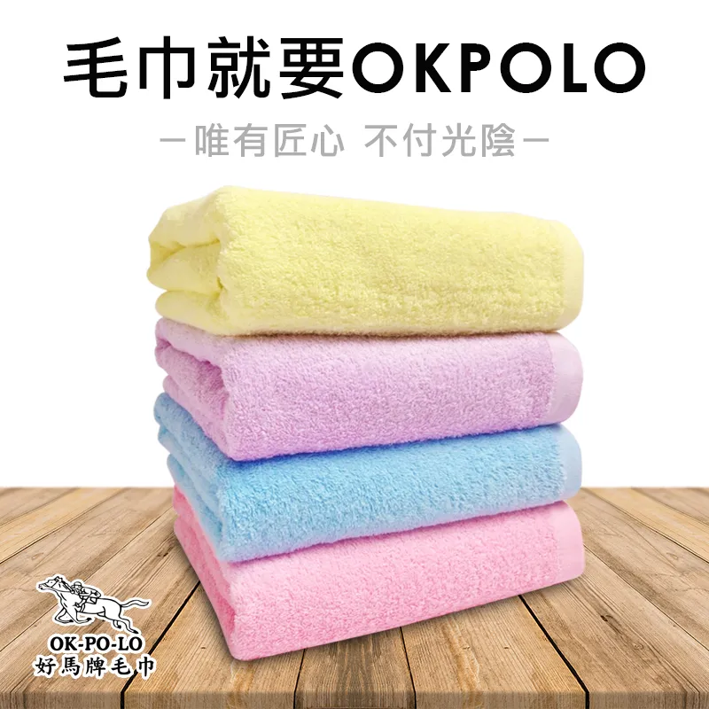 【OKPOLO】MIT無染吸水浴巾(柔順厚實) 歷史價格詳細信息