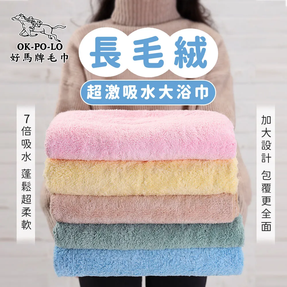OKPOLO 長毛絨毛巾 30x90cm 多色可選 免運費 現貨 廠商直送 歷史價格詳細信息