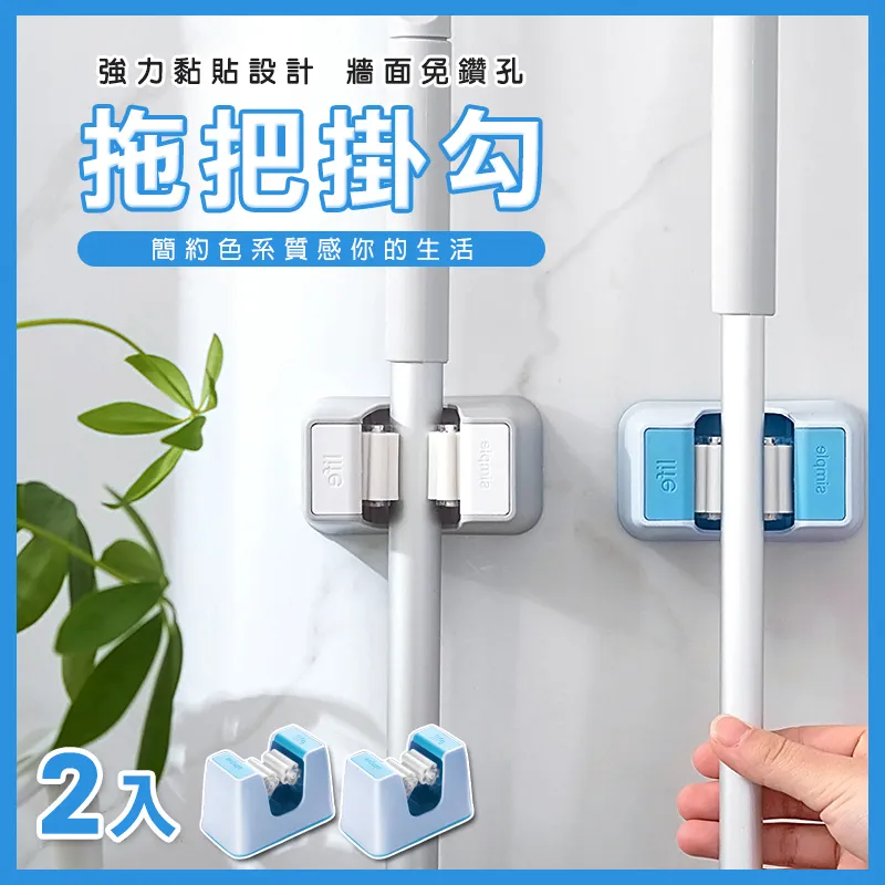 2入免釘貼掛桿托 橫桿支架 弧形卡槽伸縮桿固定架 噴瓶洗手液掛架 廚房浴室掛鉤【SV61004】BO雜貨 歷史價格詳細信息