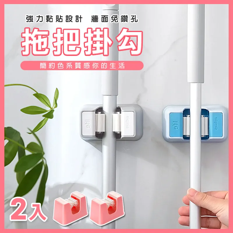 2入免釘貼掛桿托 橫桿支架 弧形卡槽伸縮桿固定架 噴瓶洗手液掛架 廚房浴室掛鉤【SV61004】BO雜貨 歷史價格詳細信息