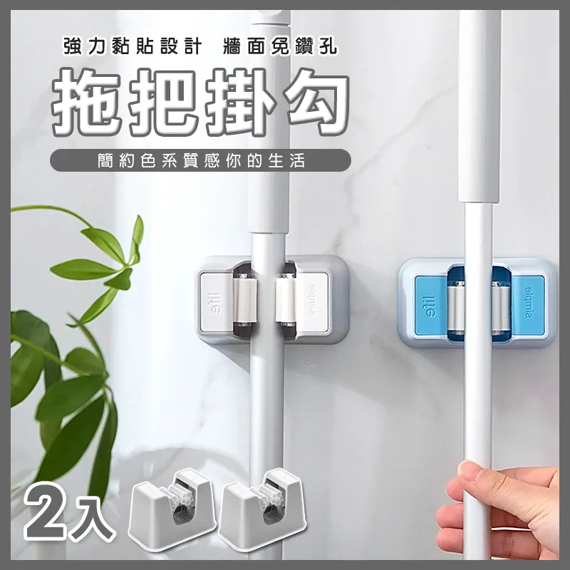 2入免釘貼掛桿托 橫桿支架 弧形卡槽伸縮桿固定架 噴瓶洗手液掛架 廚房浴室掛鉤【SV61004】BO雜貨 歷史價格詳細信息