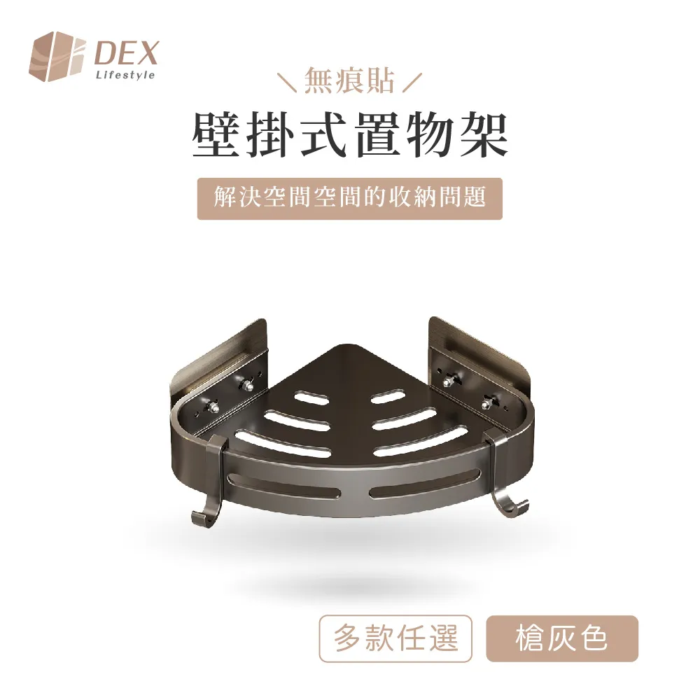 【Dex德斯】 無痕貼多功能吹風機收納架  多色任選 歷史價格詳細信息
