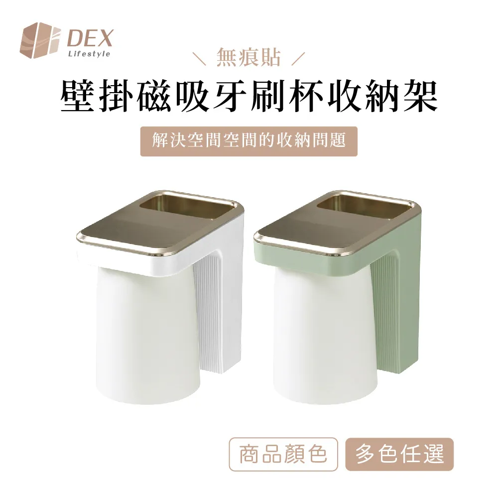 無痕貼磁吸式漱口杯牙刷架-3杯 歷史價格詳細信息