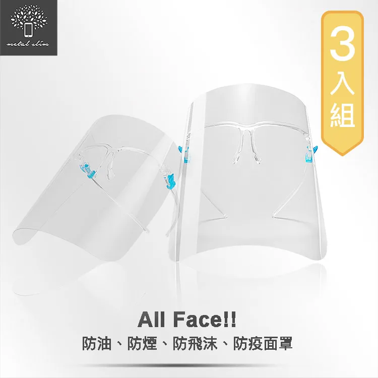 防護面罩 防飛沫面罩 防油煙面罩 簡易防護面罩 防護面罩 面罩 雙膜 面罩 獨立包裝 成人面罩 歷史價格詳細信息