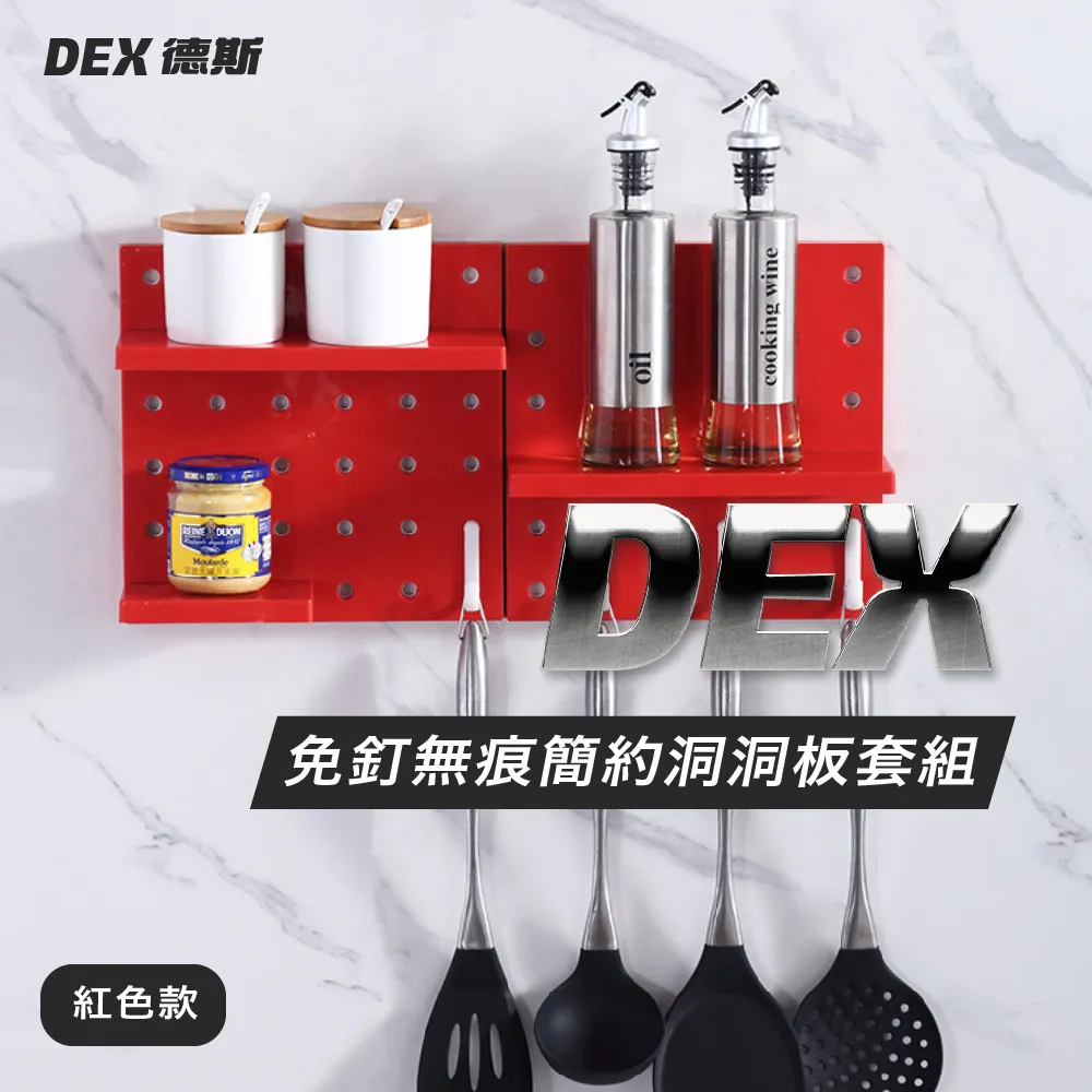 免釘無痕簡約洞洞板套組 紅色 歷史價格詳細信息