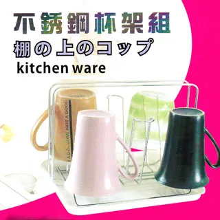 #不鏽鋼杯架感輕奢掛杯子架子立式杯子掛架臺面杯子瀝水掛鈎 歷史價格詳細信息