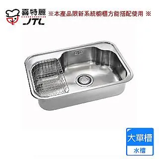 【喜特麗】不鏽鋼斜背式排油煙機70CM(JT-1991S原廠安裝) 歷史價格詳細信息