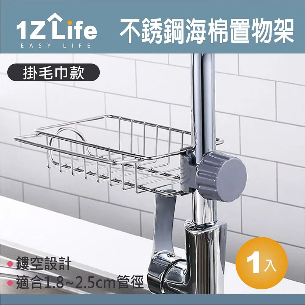 水龍頭不鏽鋼收納架 普通款 可快速瀝乾 免釘瀝水架水槽架簍空籃置物架 歷史價格詳細信息