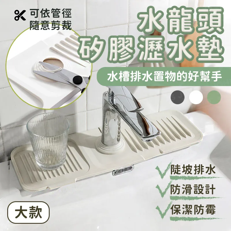水龍頭矽膠瀝水墊 水龍頭吸水墊 排水墊 廚房瀝水墊 台面防濺水 防積水 菜板瀝水 檯面瀝水墊 廚房用品 可折疊 香皂盤 歷史價格詳細信息