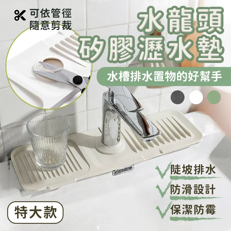 水龍頭矽膠瀝水墊 水龍頭吸水墊 排水墊 廚房瀝水墊 台面防濺水 防積水 菜板瀝水 檯面瀝水墊 廚房用品 可折疊 香皂盤 歷史價格詳細信息