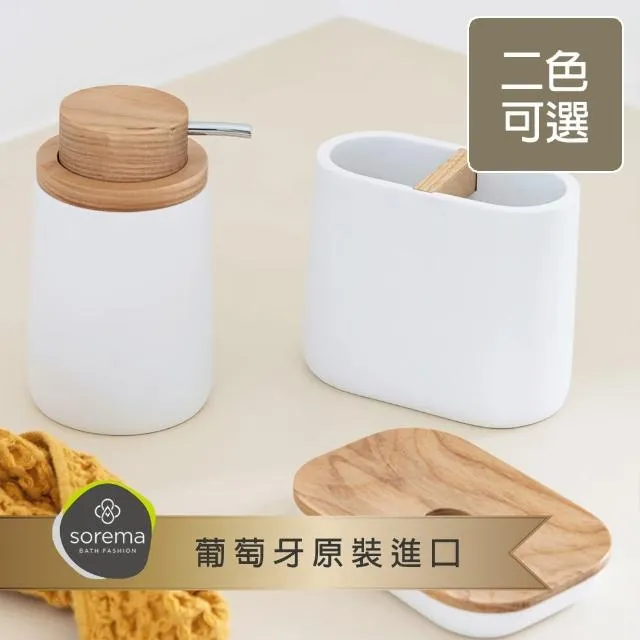 MioMall 米歐廣場 舒蕾馬Sorema 現代簡約居家CEDRO按壓瓶/洗手乳/沐浴乳罐 二色可選 歷史價格詳細信息